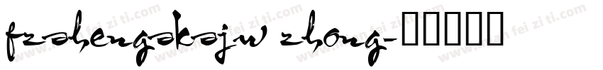 fzshengsksjw zhong字体转换